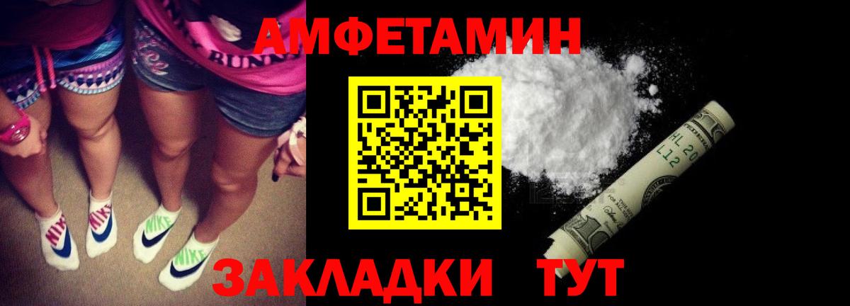 Амфетамин VHQ Губаха