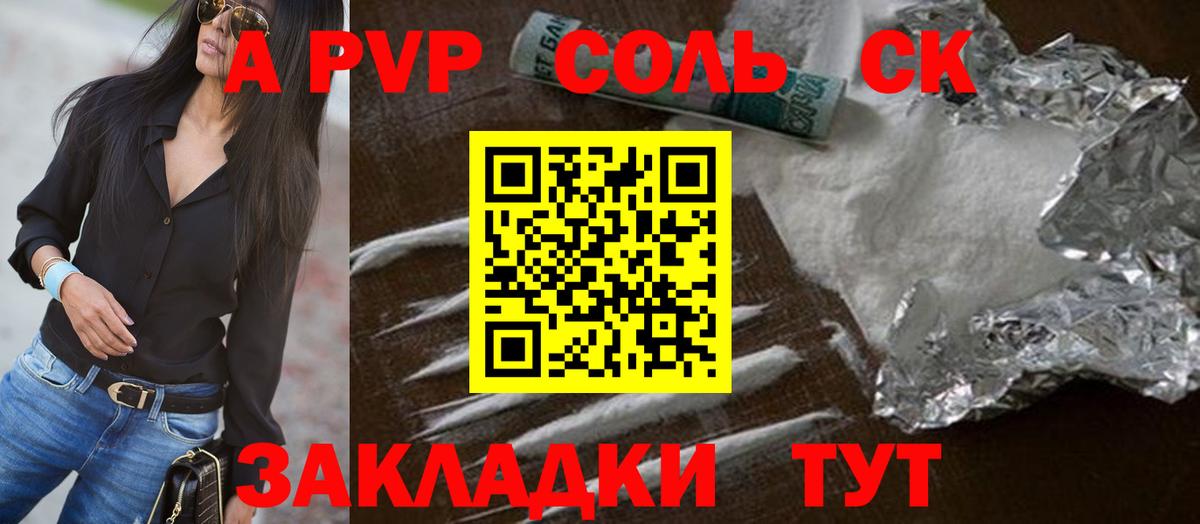 Губаха  Alfa_PVP крисы CK  Альфа ПВП  Вход с VPN  Альфа ПВП VHQ 