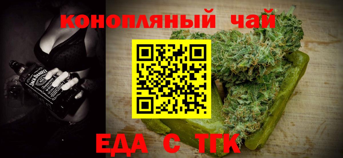 Печенье с ТГК конопля  Вход с VPN  Губаха 