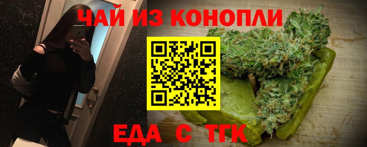 Печенье с ТГК конопля Губаха