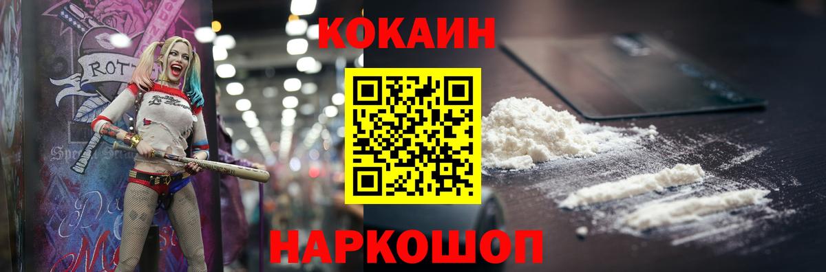 Cocaine Fish Scale Губаха