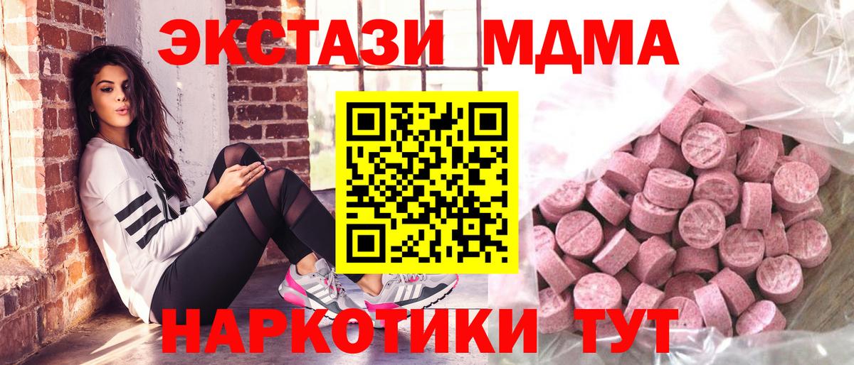Губаха  ЭКСТАЗИ  Вход с VPN  Ecstasy 99%  ЭКСТАЗИ таблы 