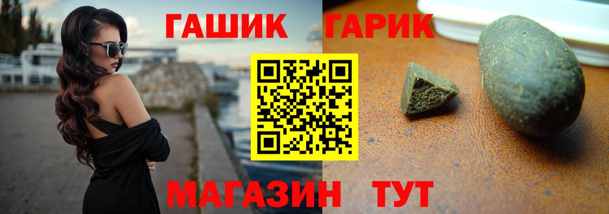 ГАШ Cannabis Губаха