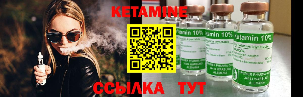 Кетамин ketamine Губаха