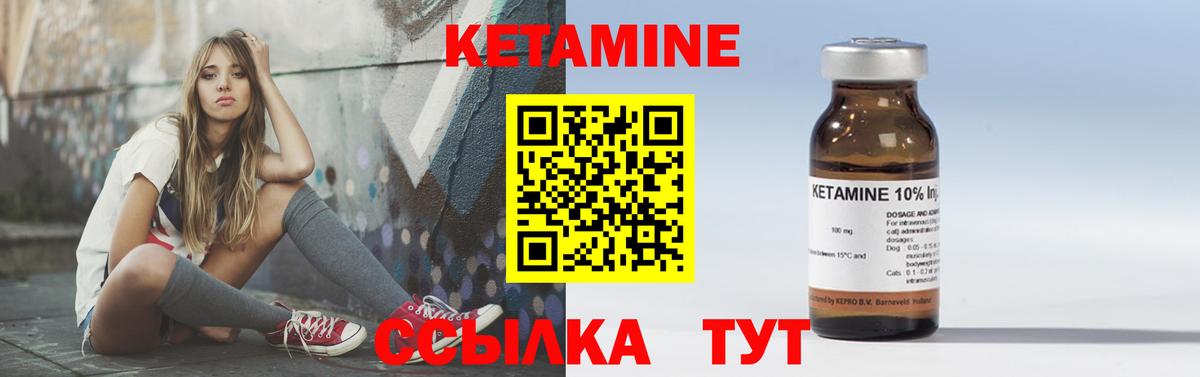 Губаха  КЕТАМИН ketamine  Вход с VPN 