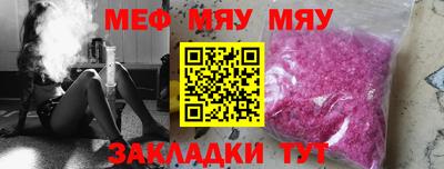 мефедрон VHQ Кумертау