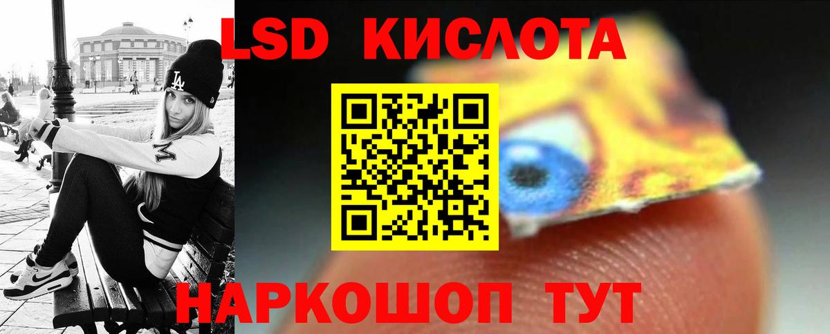 LSD-25 экстази кислота Губаха