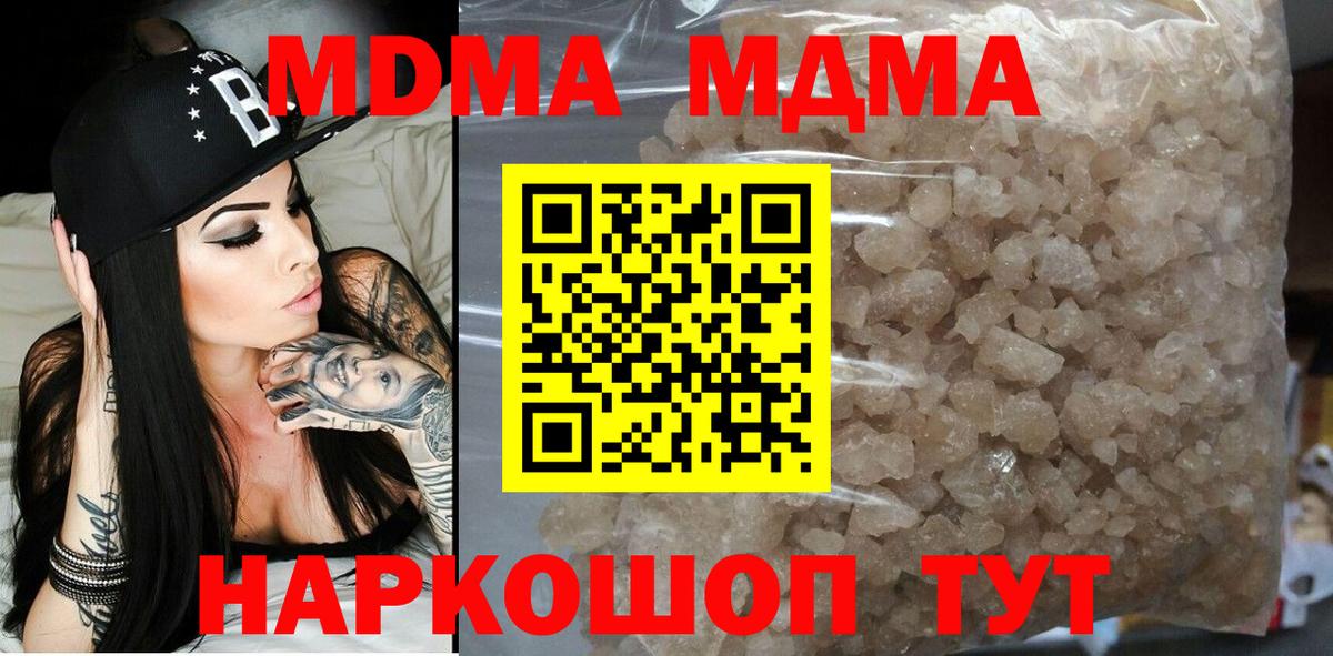 МДМА молли  MDMA Molly  Вход с VPN  MDMA  Губаха 