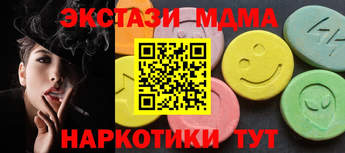 MDMA VHQ Губаха