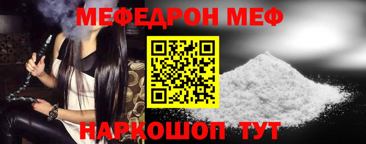 МЕФ мука Губаха