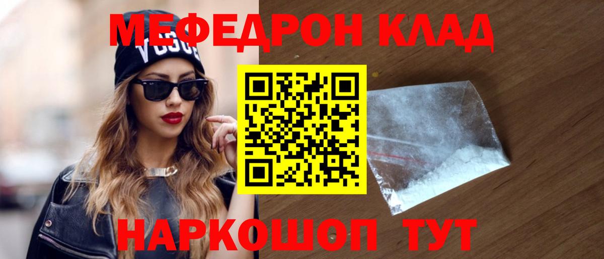 Губаха  наркошоп  Вход с VPN  МЯУ-МЯУ VHQ  Меф 4 MMC  Мефедрон 