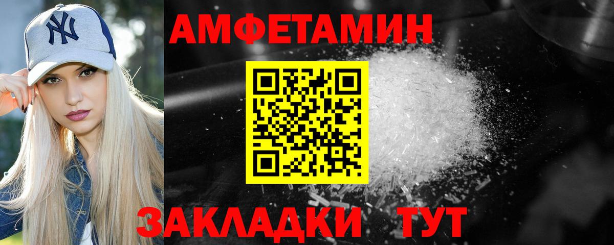 МЕТАМФЕТАМИН витя Губаха