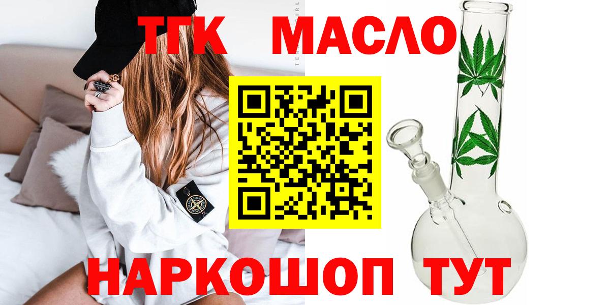 KRAKEN ТОР  как найти закладки  Губаха  Вход с VPN  ТГК вейп с тгк  Дистиллят ТГК Wax 