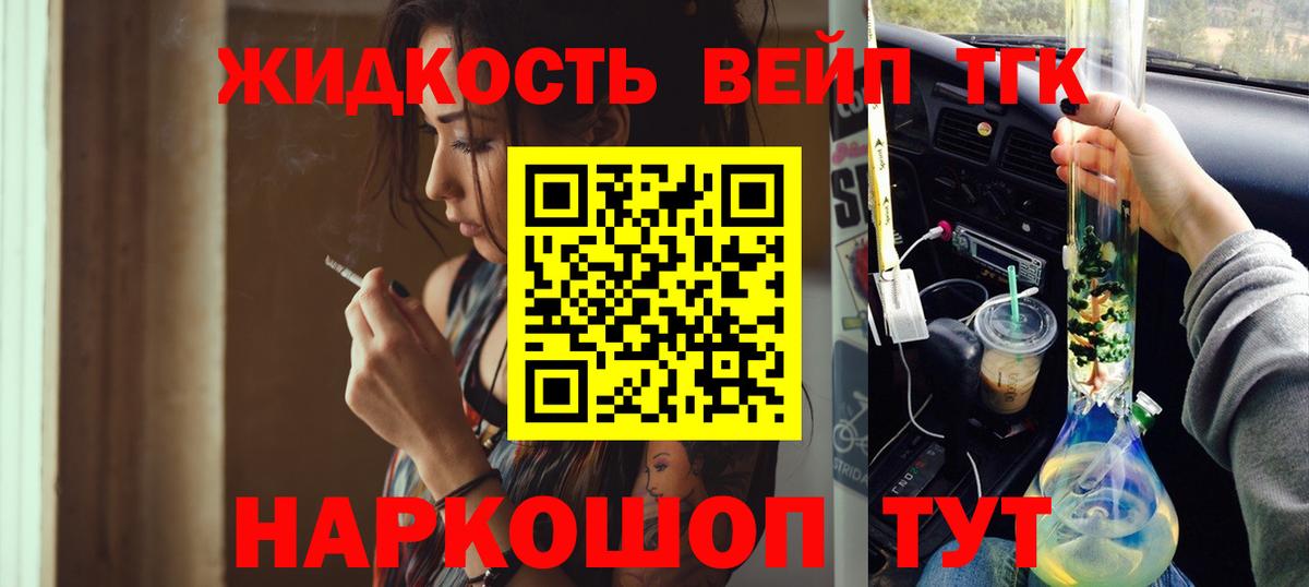 Дистиллят ТГК вейп с тгк Губаха